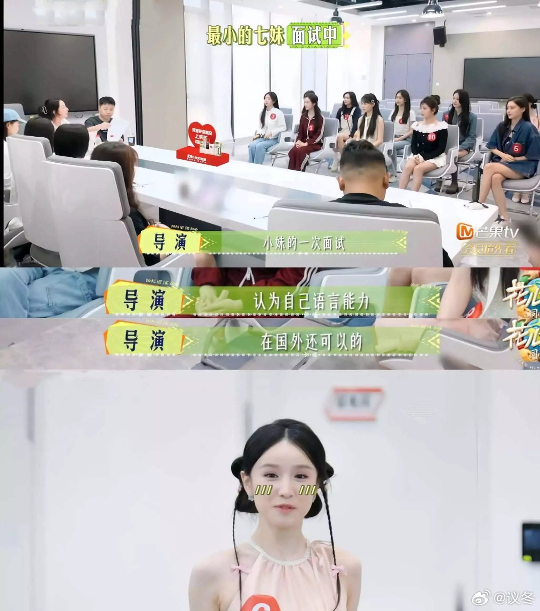 #张雅琪曾自曝能上花少7是运气好#张雅琪自曝上花少7"运气占很大原因"，如今花少8镜头被删引热议，运气是入场券，长久站稳终究要靠实力接住，网友感叹：机会可以靠运气，但留住机会从来不能 ​