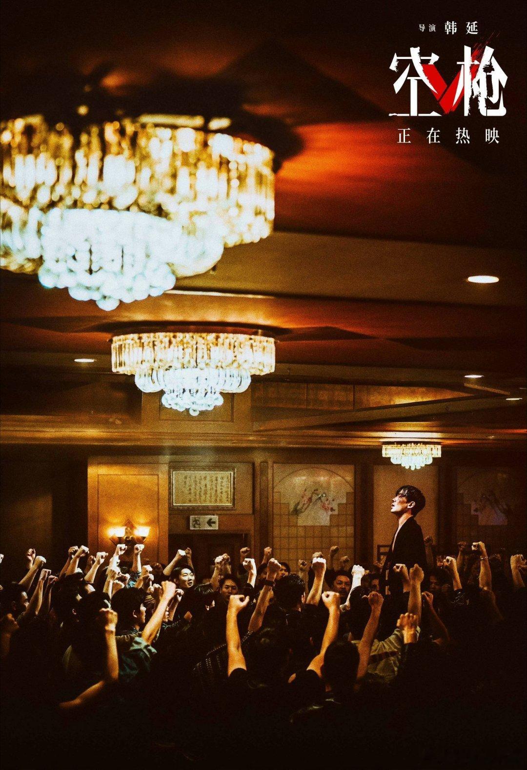 #空枪 香港评定为三级片#……其实内地电影也有分级的，《戏台》建议16+，异形：契约(删减)，《金刚狼3：殊死一战》还挺多的。

《空枪》超好看！！！
(所有可能被分级的场面全是虐男主……所以内地没有限制吧……[泪奔]…)

ps.想起来张艺谋对朱一龙的评价是“中国电影后继有人”……朱一龙朱老师加油 ​