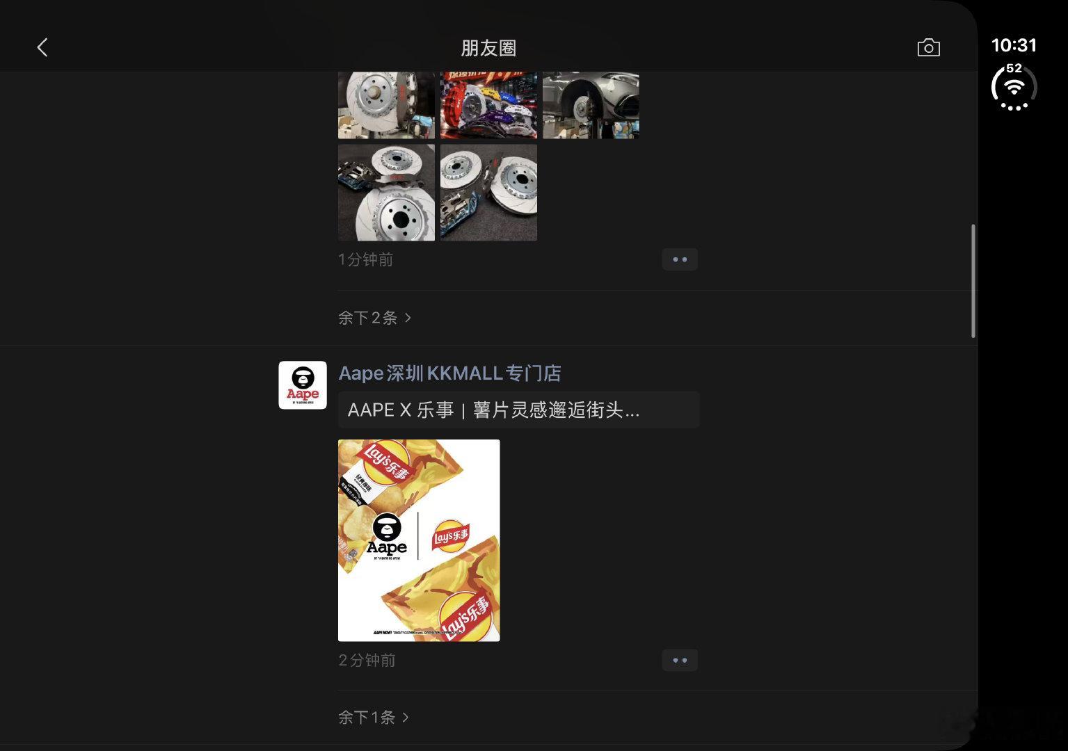 可能被骂一天，微信突然云推送了策略？现在iPhone Duo微信可以以平板形式登录了，软件版本是没变的，我连续开关了两次app就跳了选项出来，可用度提升23.4586521%

还是有很大优化空间，横屏时候看着忒别扭 ​