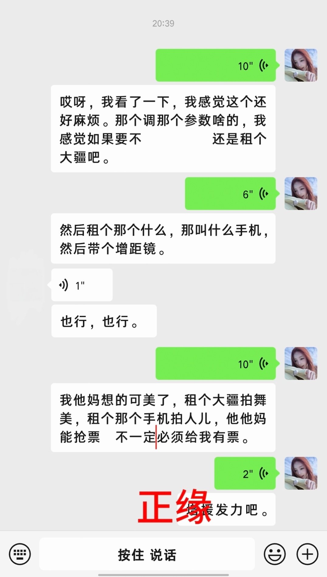会顺利吗。 ​