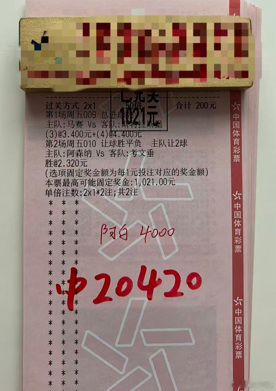 马赛的炮弹加上阿森纳的打穿成功拿下，收获5倍好评! ​