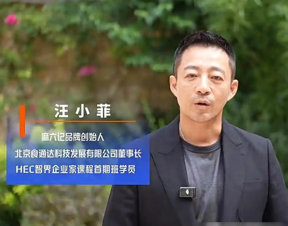 汪小菲在欧洲HEC接受素颜采访，近距离镜头下的中年状态引发热议。不少网友吐槽他和以往富二代形象反差大，眼袋、法令纹明显，面部皮肤松弛 ​