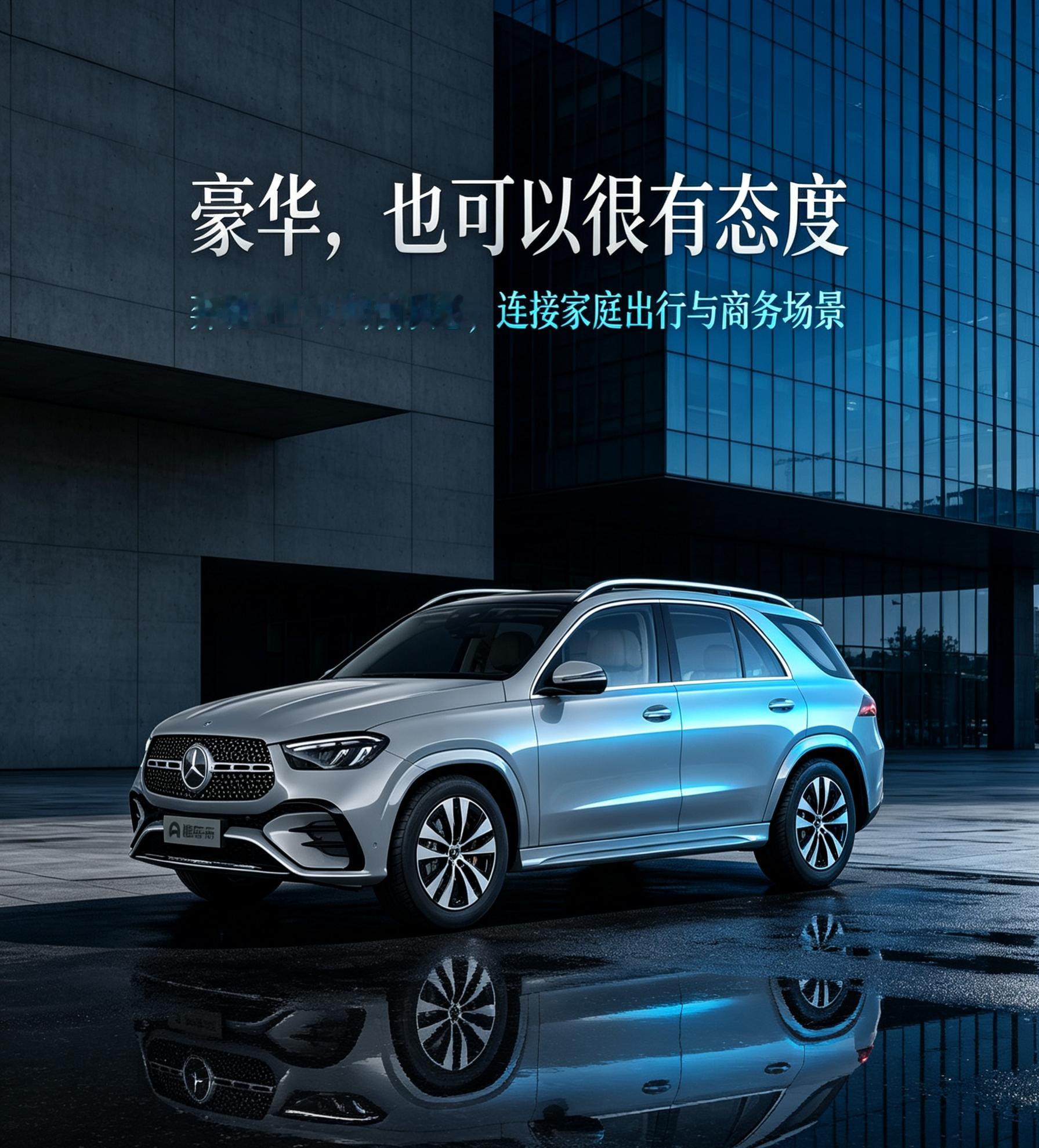 奔驰GLE(进口)属于中大型豪华SUV，产品形象围绕三叉星徽、公路舒适与多用场景展开。它没有偏向极端越野或运动化包装，而是以均衡的豪华质感承接家庭出行、商务接待和城市通勤需求。对于重视品牌识别、乘坐舒适、空间表现与成熟驾乘体验的用户，它是一台兼顾面子与日常使用的豪华选择。【来自懂车帝车友圈】