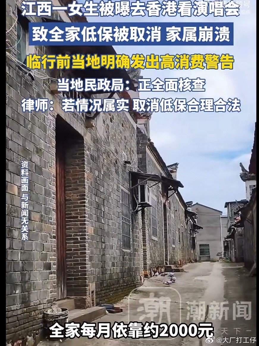 #新闻[超话]##看演唱会被取消低保不该简单一刀切#很合理啊，香港消费很贵，我之前几年上去香港一碗面条就要60.70，我都花得十分肉疼，别说还要住酒店....低保还去香港看演唱会，真的缺钱吗[苦涩] ​