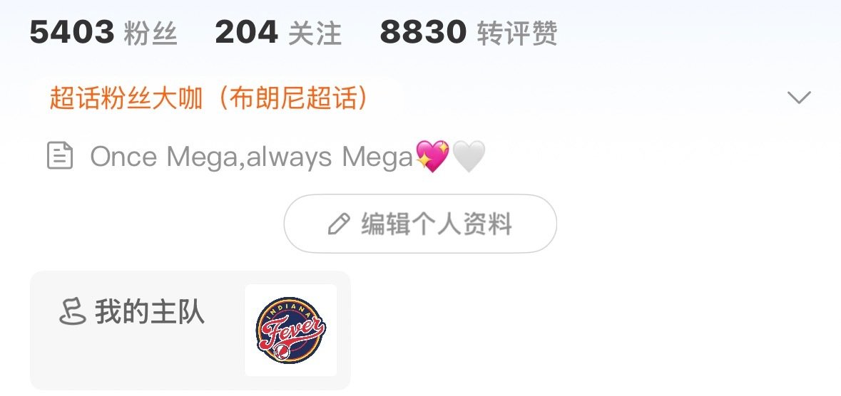 我的主队😍[抱一抱] ​