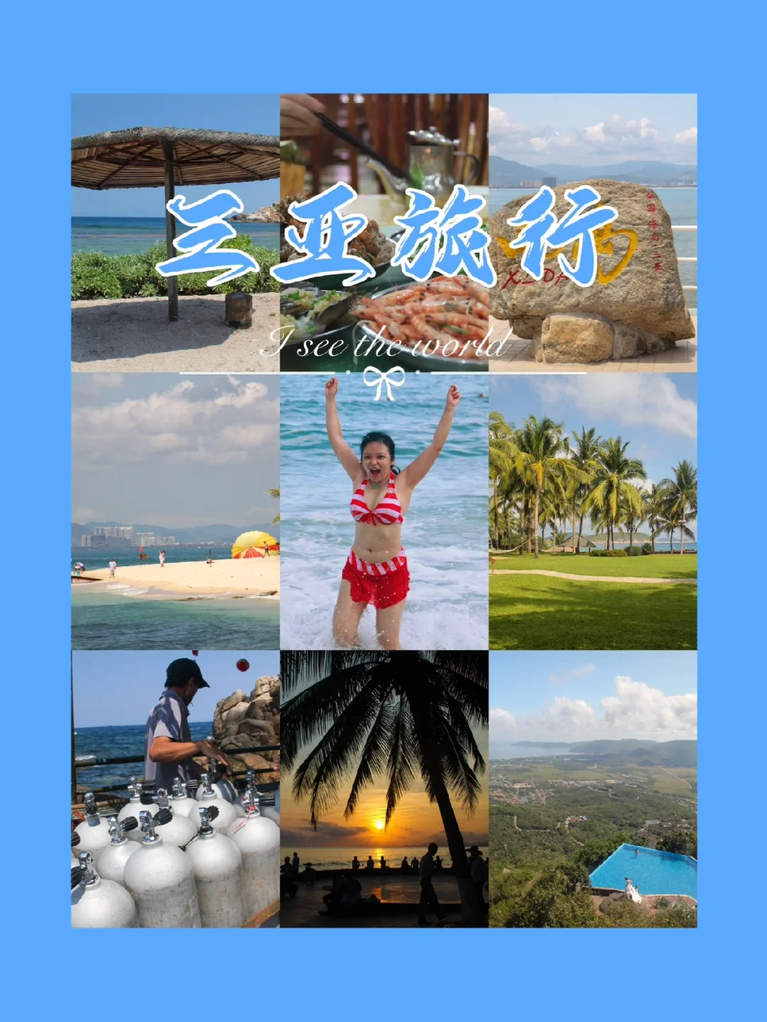 避坑指南：第一次来三亚不知道去哪的看过来