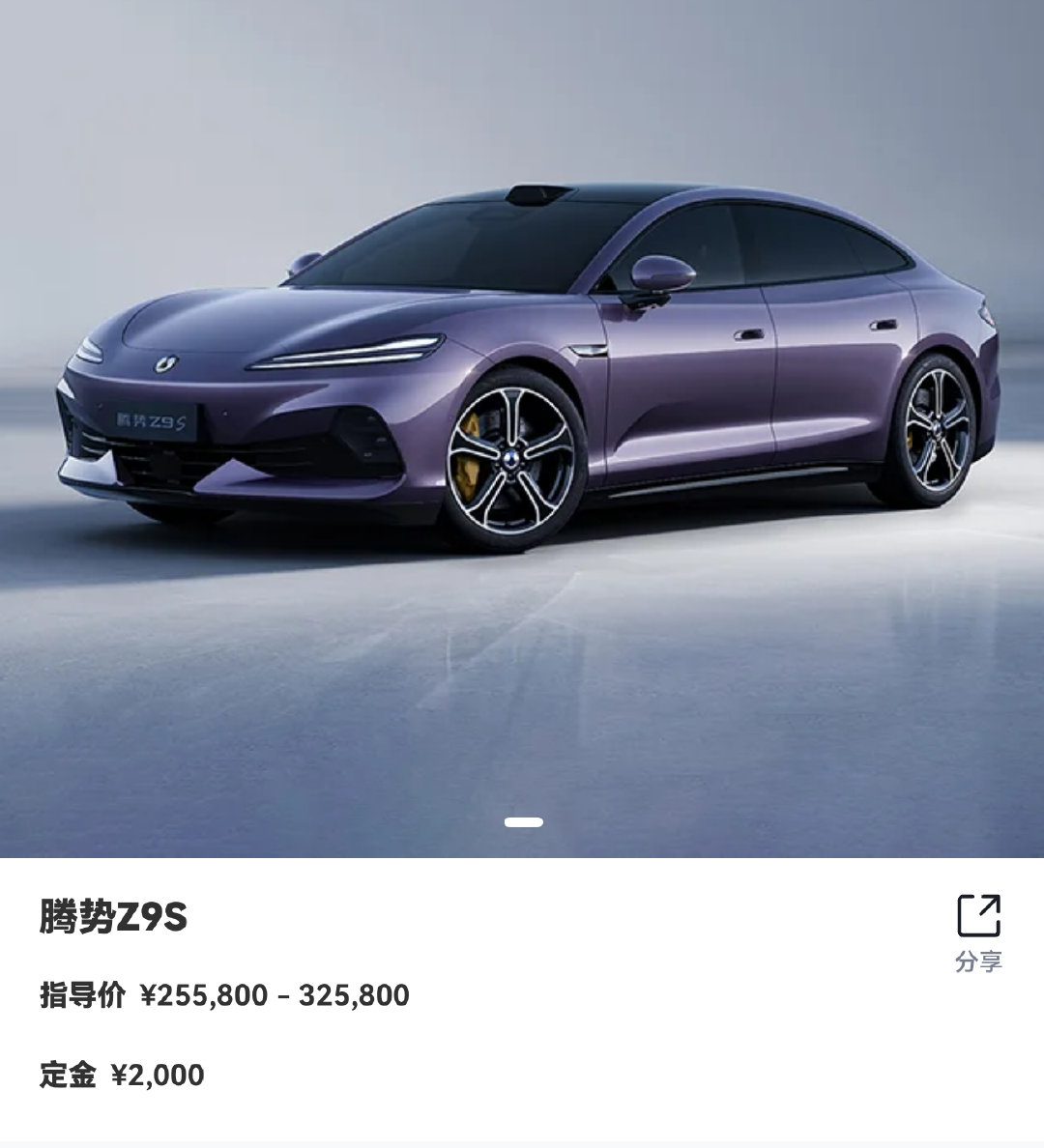 #腾势Z9S上市# 

闪充尊荣型25.58W起
闪充旗舰型27.58W起
易三方闪充性能型32.58W起

闪充旗舰型带来1100km的续航。腾势系列车型能卷到这个价格真的蛮恐怖的，这就是比亚迪在车圈的压迫感嘛～

#大v聊车##新能源汽车##比亚迪##比亚迪[超话]# ​