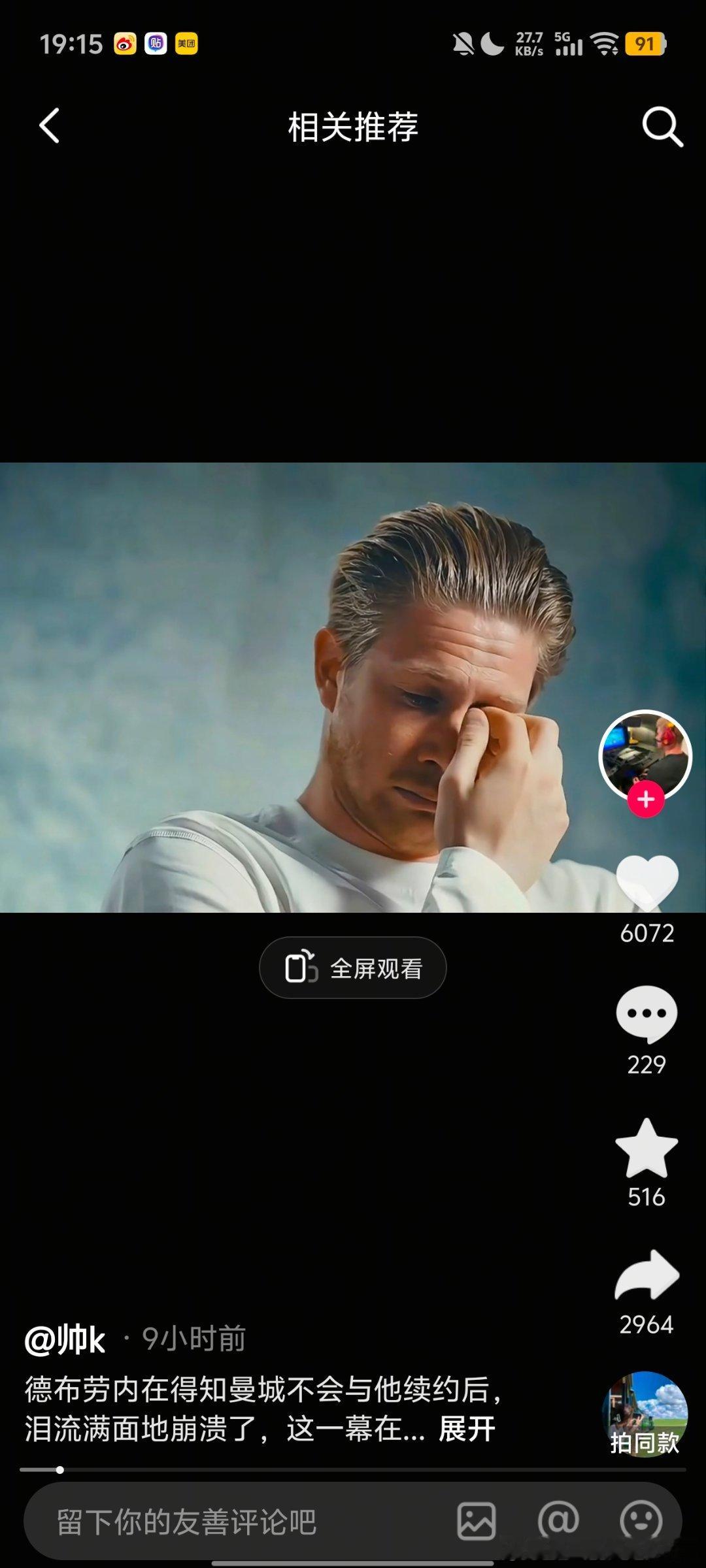 这都要录那真是出生来着 ​