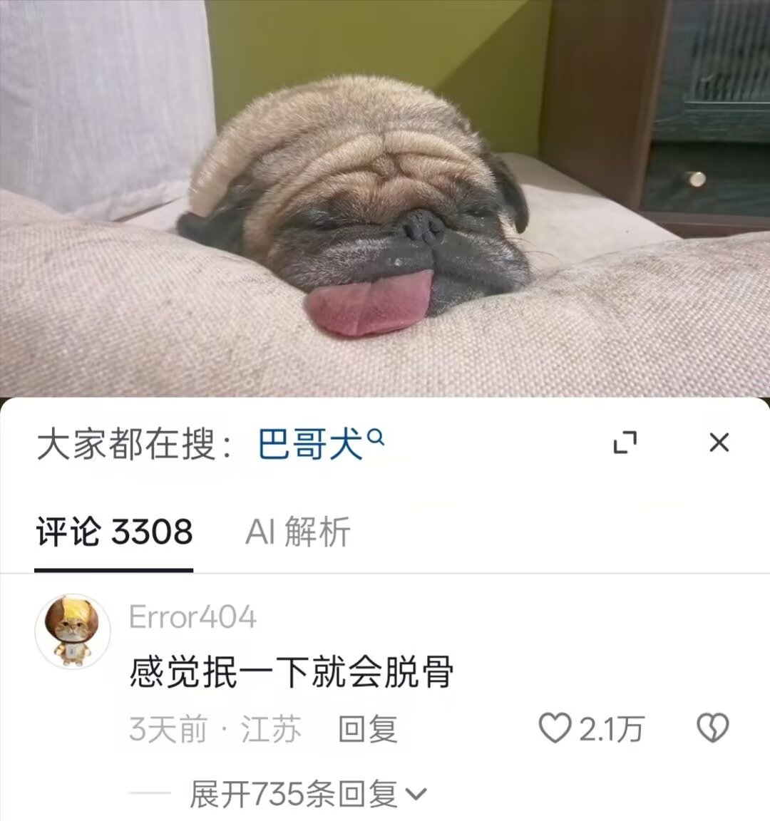 刘青云入口即化 ​