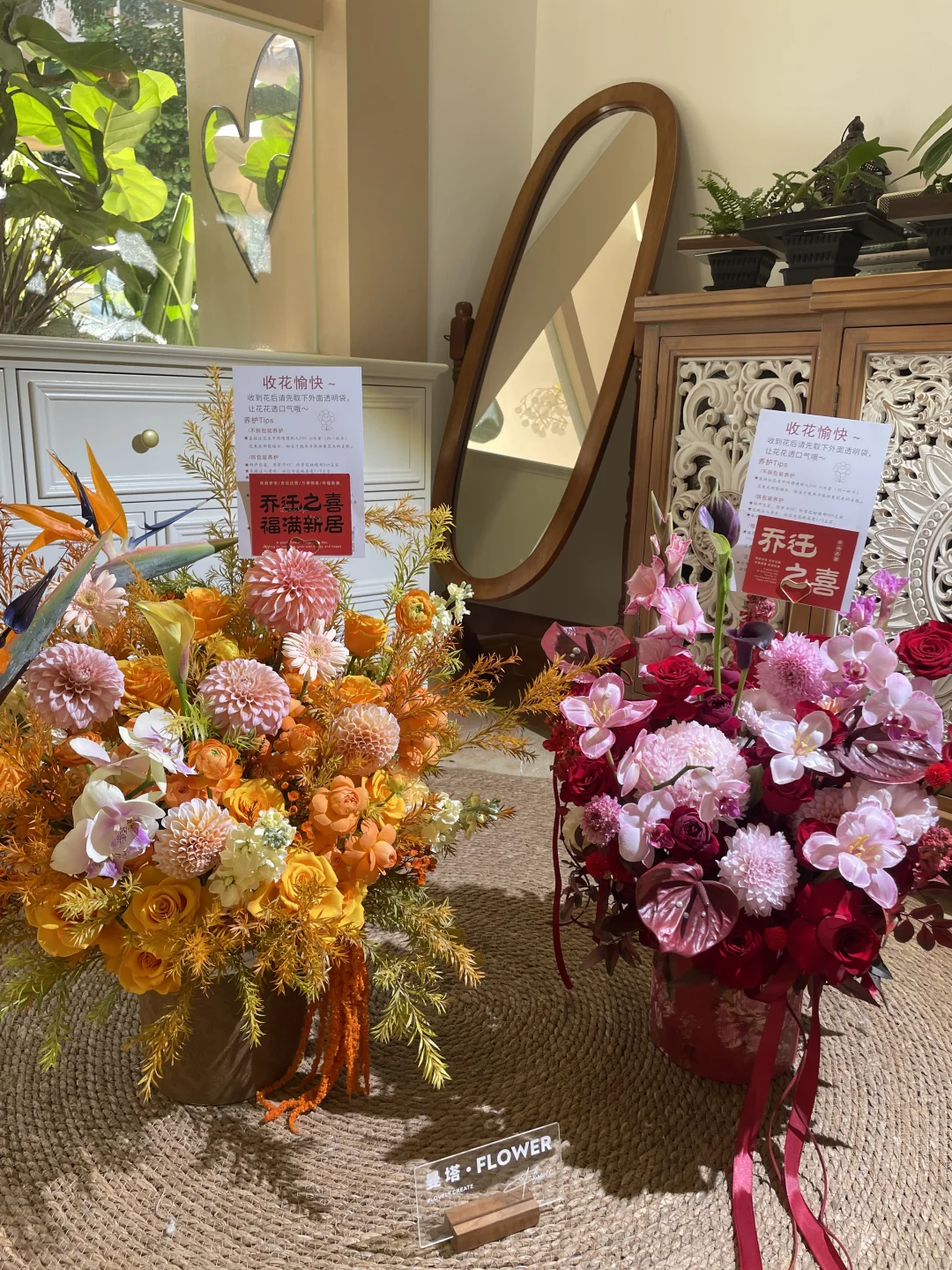 ·/乔迁花礼🔖🍂