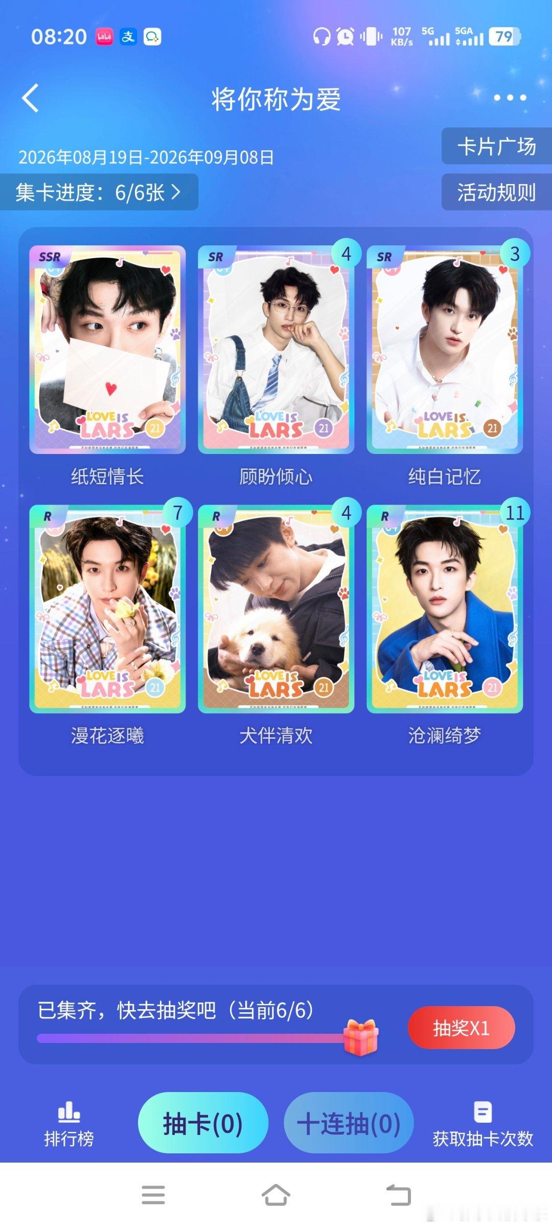 #黄子弘凡[超话]# 第六套小卡集齐[打call][打call][心] ​