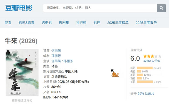 牛X！牛来豆瓣评分涨到6.0！及格啦！！恭喜~~今天票房收获249.7万元！累计票房已达4703万元！预测内地最终票房有望收获6260万元！暑期档即将结束，看看最后能冲到多少？！#牛来票房#牛來
来看每天票房对比：
8月5日3420元
8月6日1056元
8月7日563元
8月8日188元
8月9日361元
8月10日259元
8月11日298元
8月12日292元
8月13日922元
8月14日3934元
8月15日71.68万元
8月16日607万元
8月17日820.08万元
8月18日687.64万元
8月19日563.56万元
8月20日430.03万元
8月21日378.07万元
8月22日439.83万元
8月23日451.78万元
8月24日249.73万元