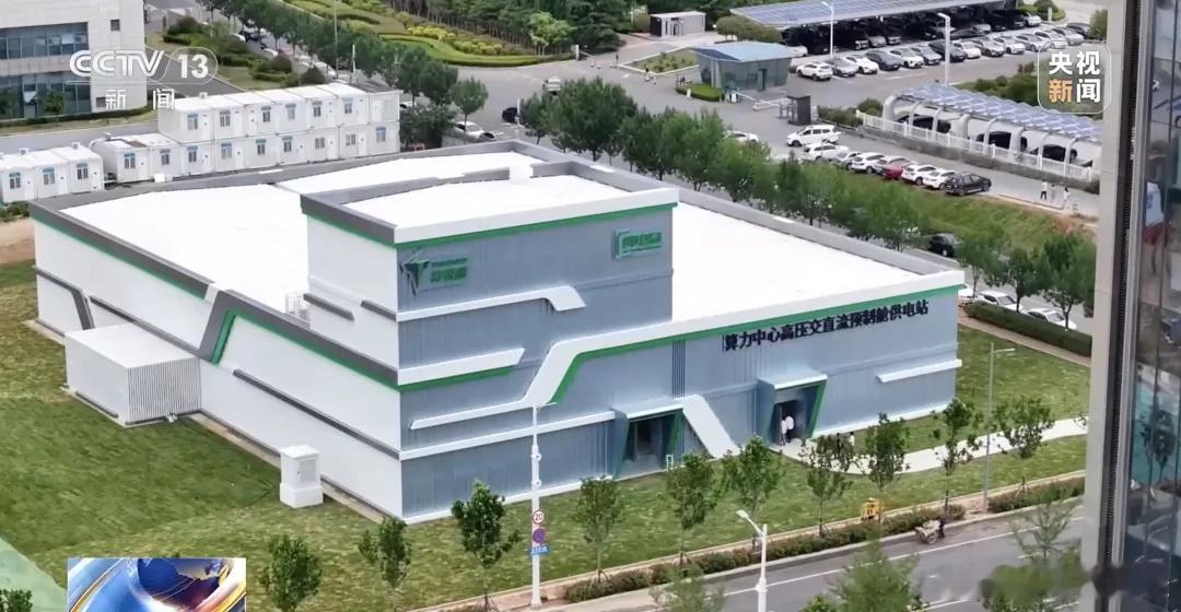 【全球首个！“预制算力中心底座”投用】6日，全球首个预制算力中心底座在...
