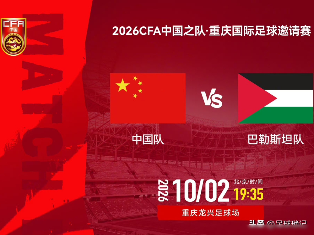 国足在重庆踢巴勒斯坦，对面全队27个人，个个都在海外联赛混饭吃。
你以为巴勒斯坦是鱼腩？人总身价1153万欧，比咱们还高。
中场核心曼苏尔，200万欧，在巴拉圭踢组织。前锋哈姆拉维200万欧，罗马尼亚联赛，热身赛进球效率贼高。还有个达巴格，150万欧，埃及豪门扎马雷克的主力。
更扎心的是，人家