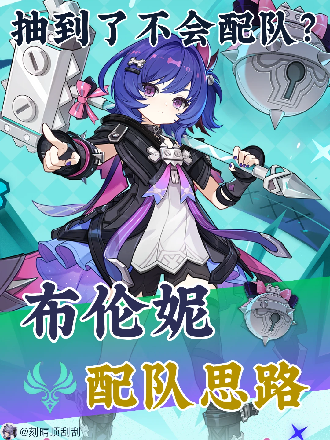 魔女猎人-布伦妮角色配队思路
