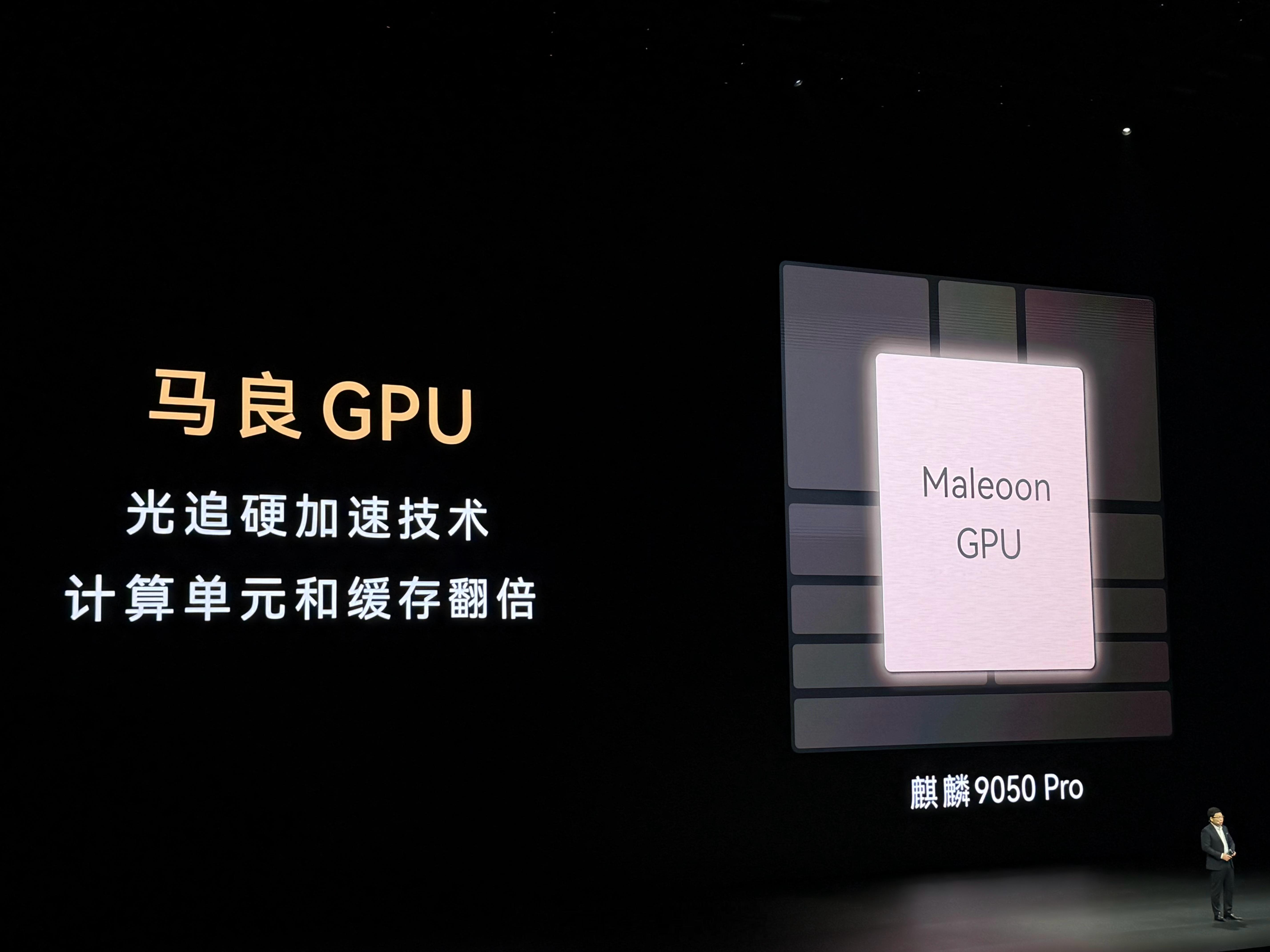 #华为MateXT2正式发布#首发麒麟9050 Pro，逻辑折叠架构的国产旗舰芯来了￼￼￼。
对比上代Mate XTs，整机性能直接上涨42%，软硬芯云协同，把三折叠的多任务算力拉满。

三折叠不再只是炫技的玩具，U型内折结构，主屏可以完全收在机身内部，解决了上代裸屏容易刮花的痛点，搭配鸿蒙OS7，大屏生产力体验 ​