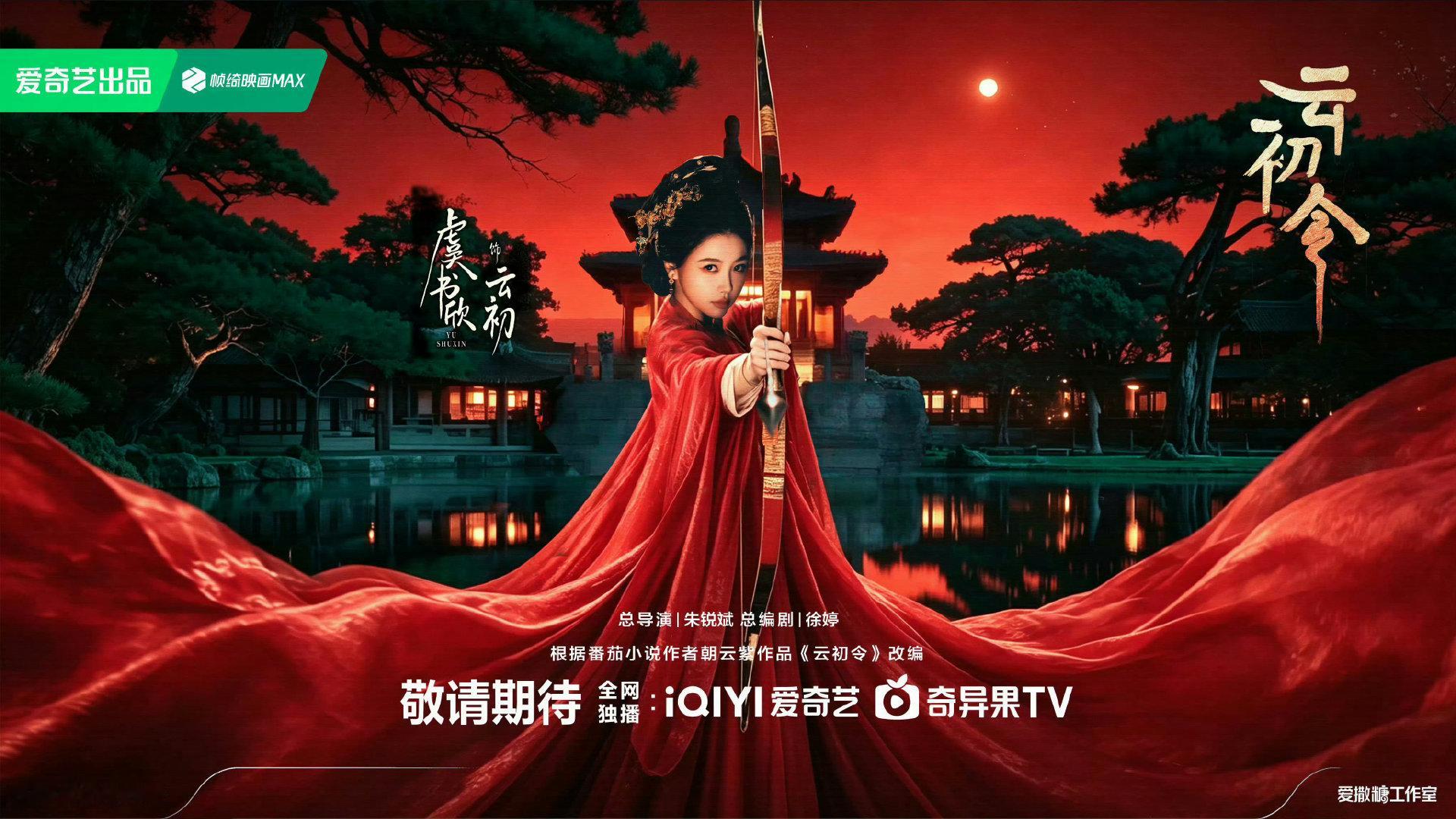 #虞书欣演技口碑#一番作品全部及格的含金量🈶！然后这个云初令一直在勾引我，🥝速速安排！[捂嘴哭] ​
