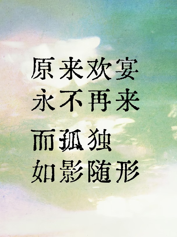 《与吴质书》中的死亡、友谊与记忆书写
