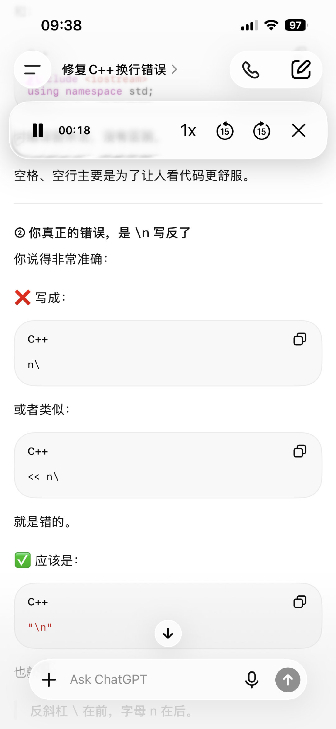 ChatGPT除了是英语语法语用老师，写作老师，现在成了C➕➕老师，接下来学习学计算机学术英语，也是老师。ChatGPT➕小蓝牙音响外放，孩子跟蓝牙音箱对话，声音外放。绝了。从此走上自学之路。 ​