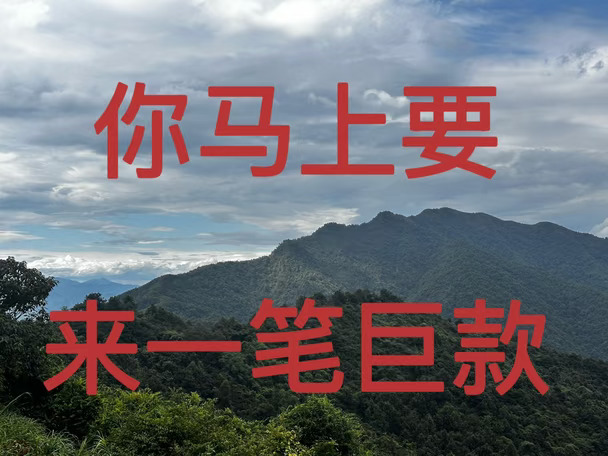 好事要来到