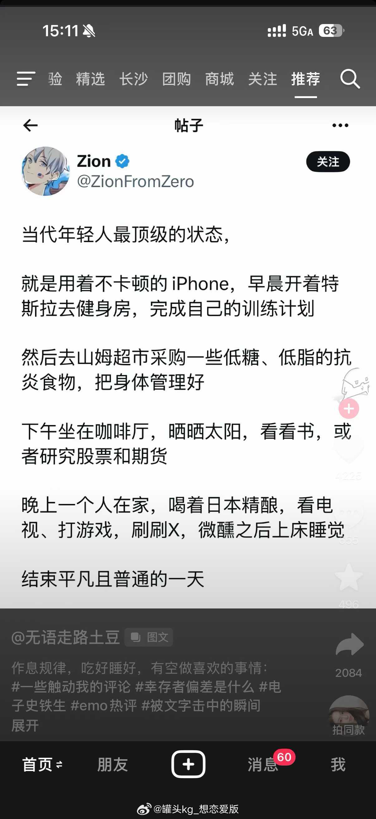 我的顶级状态用着卡顿的 iPhone15promax 钛合金 1tb...