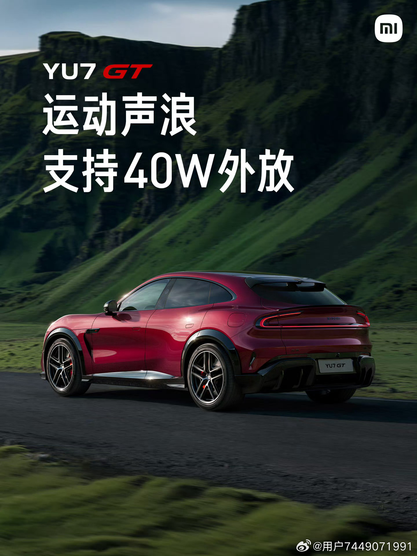 小米YU7 GT，不止性能强大，更给你一整套的GT情绪体验：  1、G...