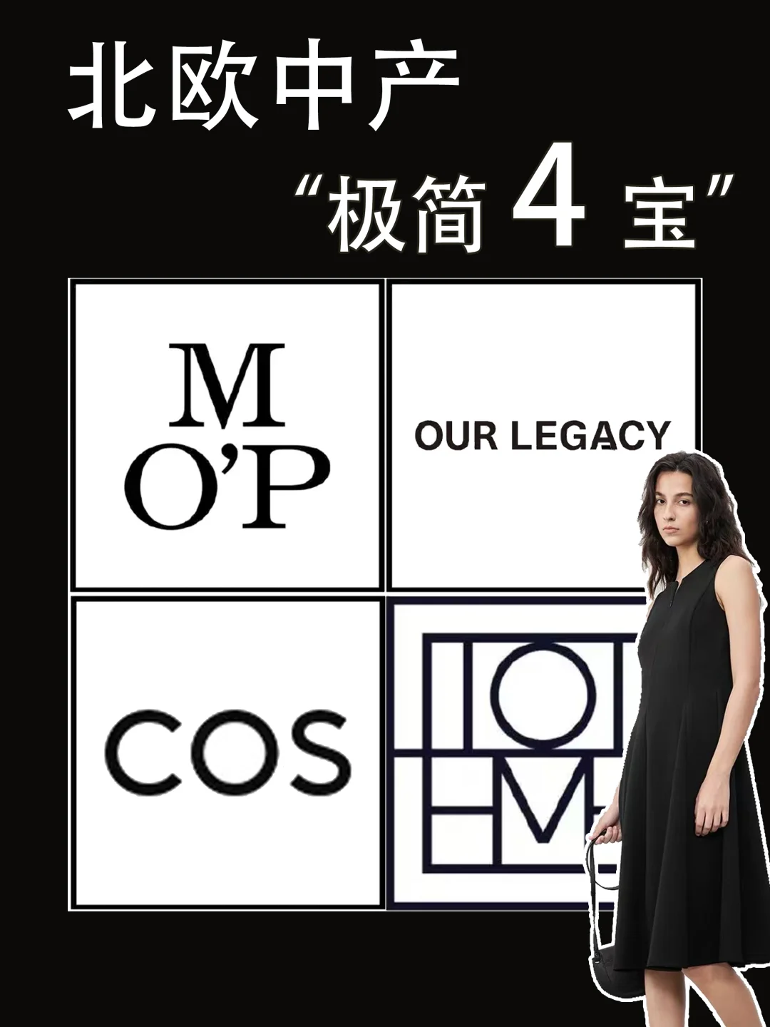 解锁北欧中产“极简4宝”，诠释高级感✨