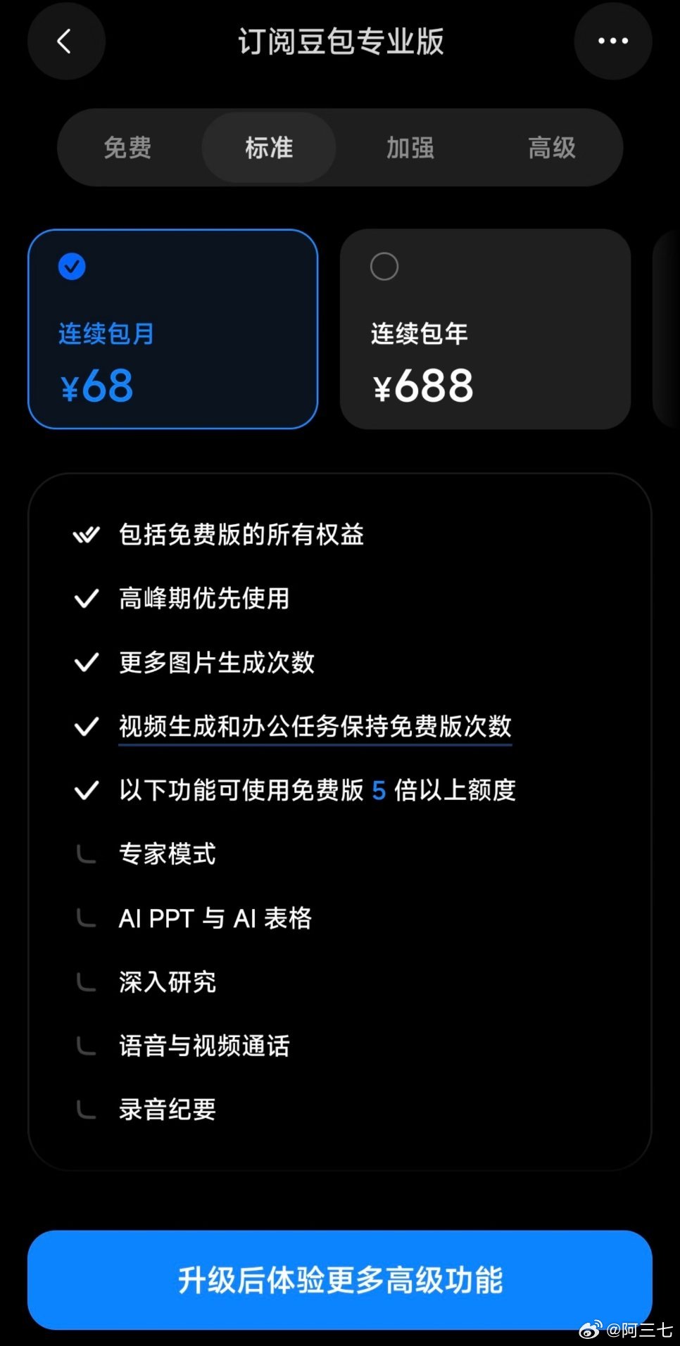 普通用户只对话的话免费版是够的，其他版本费用其实和Claudecode...