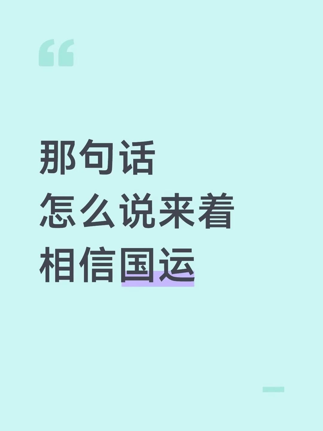 再创新高！