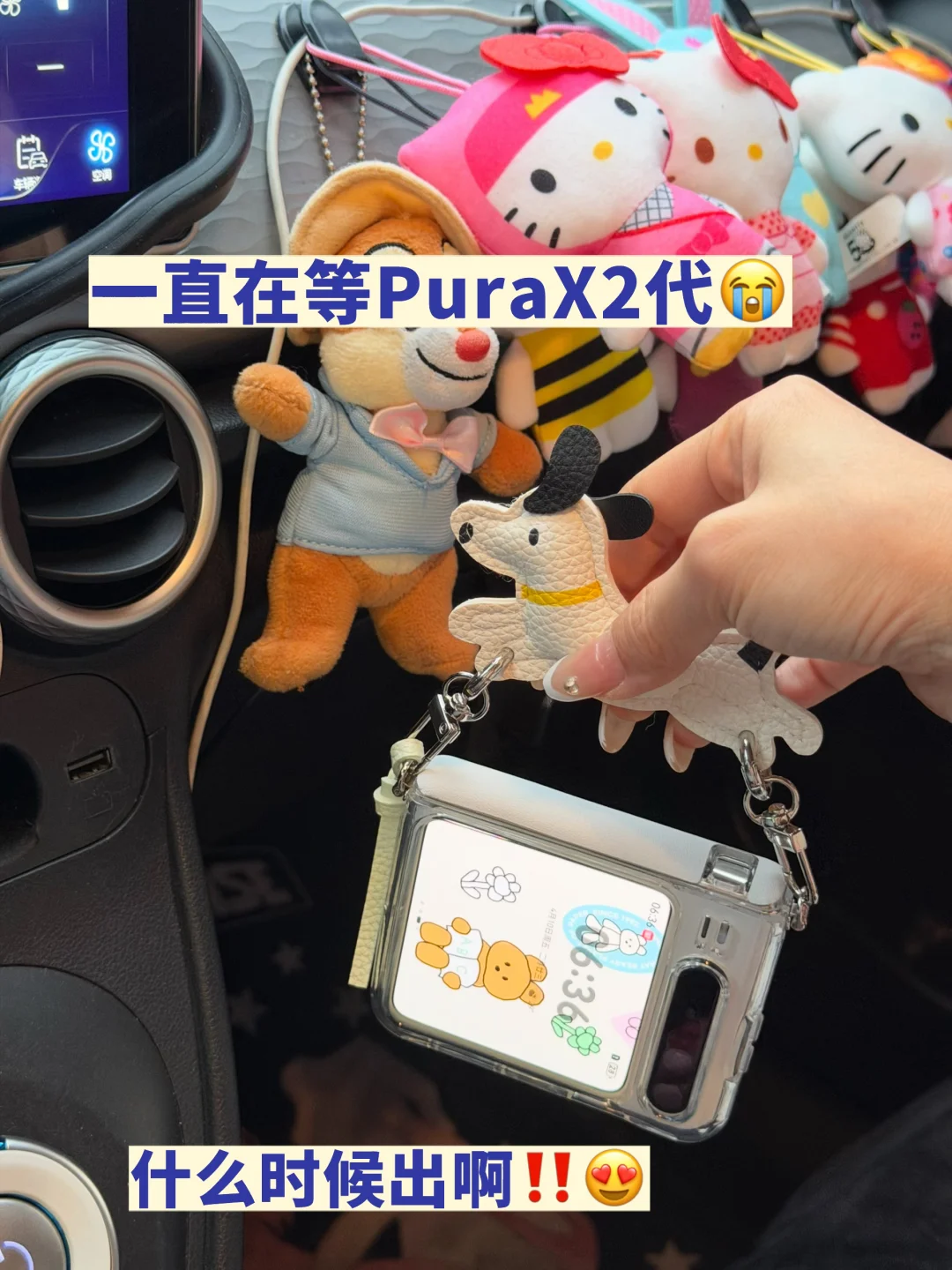 等麻了…华为PuraXMax什么时候出来啊..