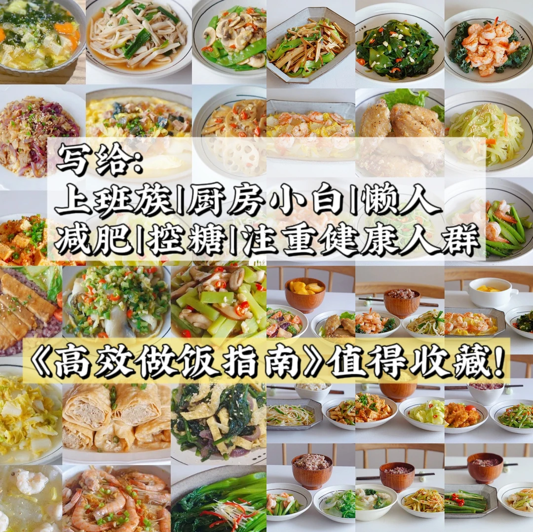 微波炉做菜全攻略｜夏天到了 姐妹们卷起来！