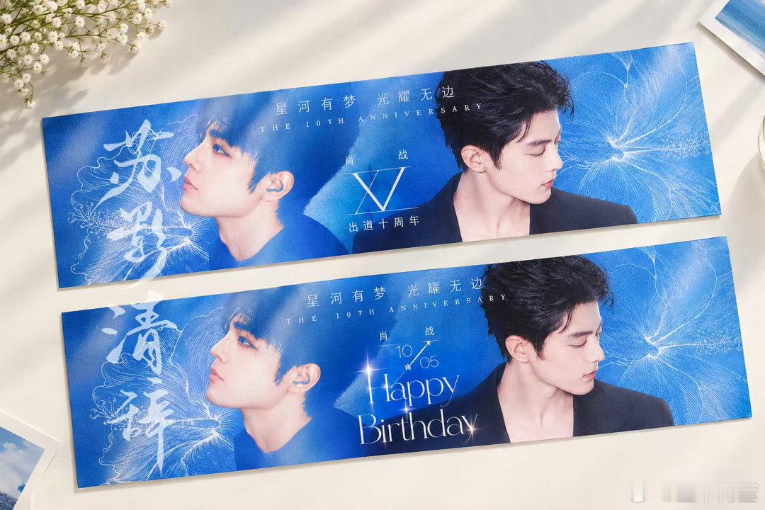 #为肖战点亮星愿##肖战1005生日快乐# 

于烟火中跌跌撞撞
自有光芒热烈生长
光影流转，亦有骄阳熠熠
三周年，与一同回望，窥见满目晴朗～ #荣耀magci9##荣耀robotphone# ​