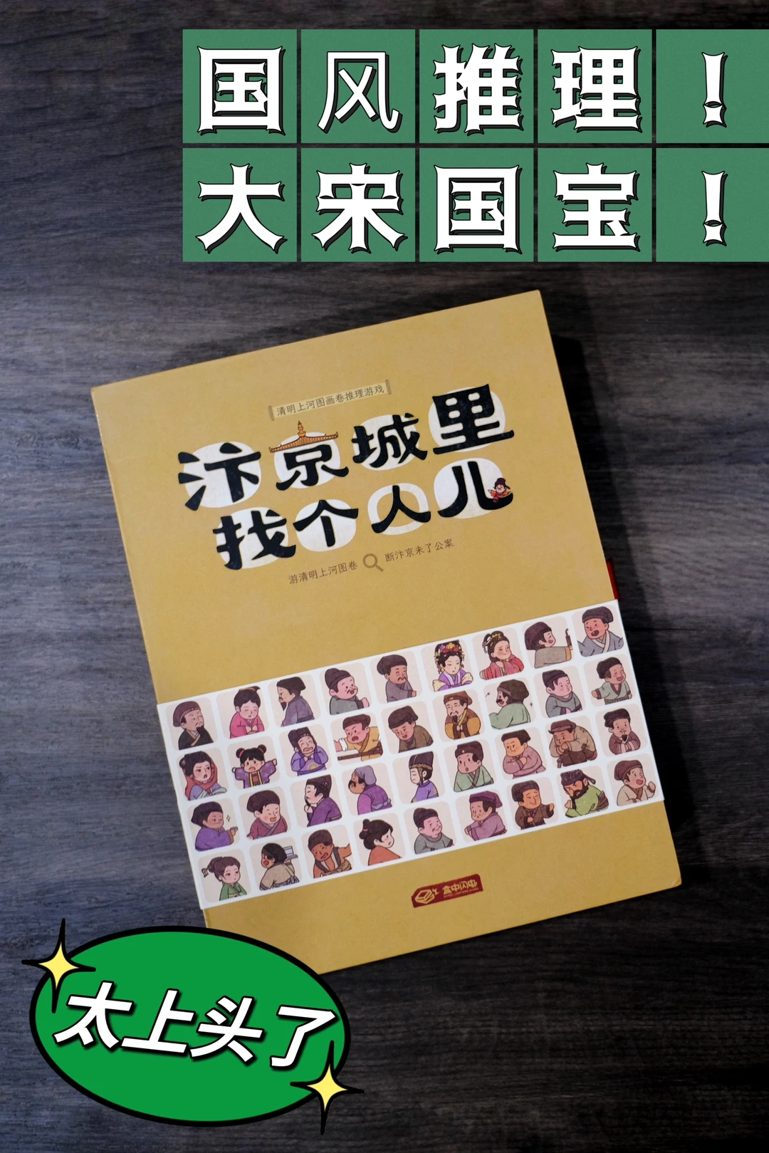 谁敢信❗️❗️这次我直接把清明上河图搬回家了