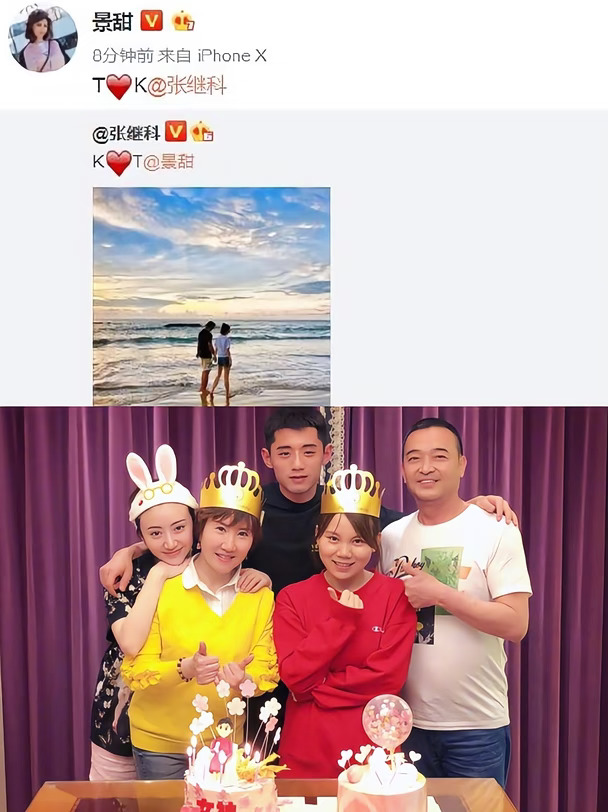 突然发现景甜8年前对张继科是真爱...