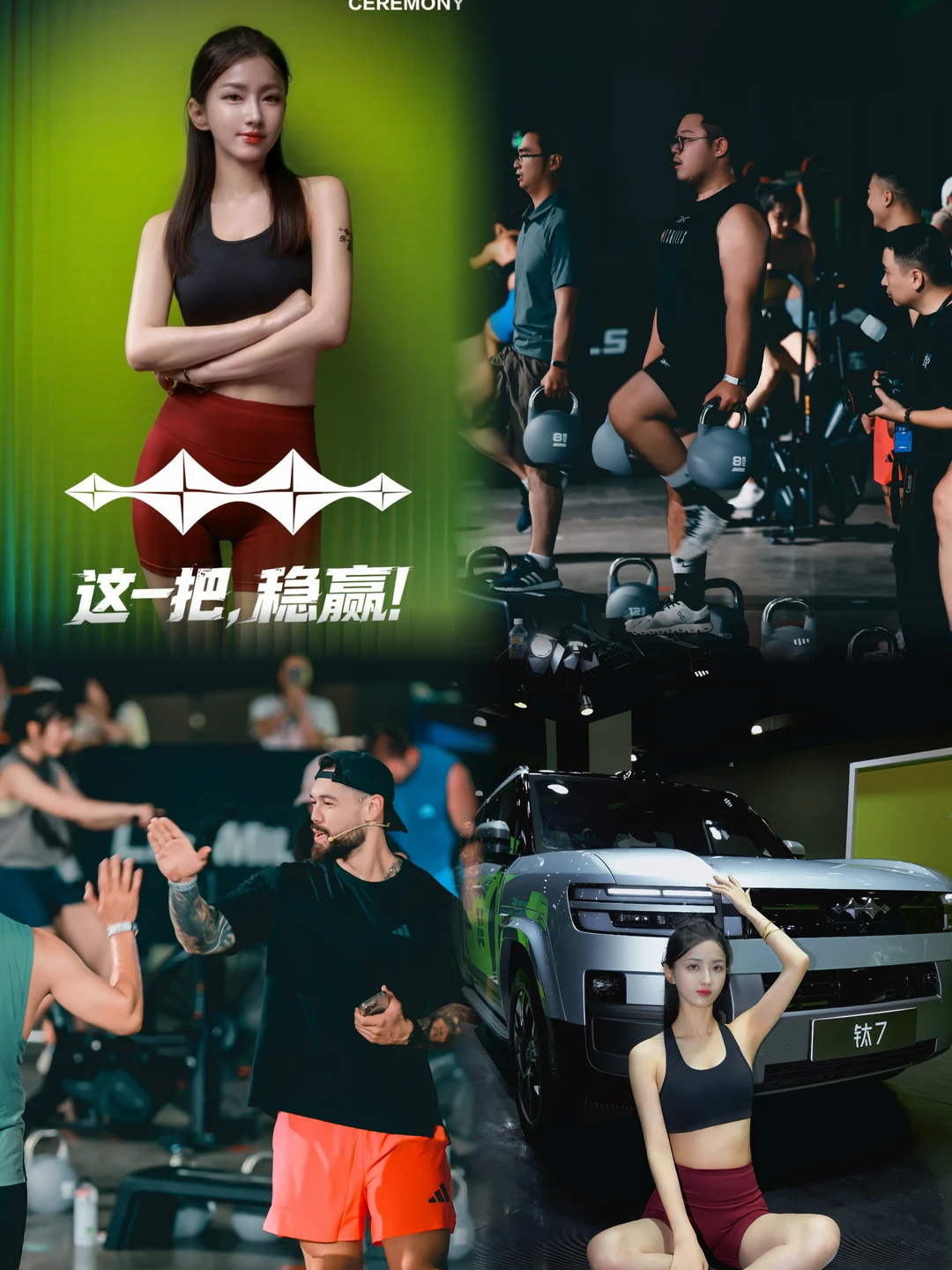 当健身遇上全能战士｜实测百变出行实力