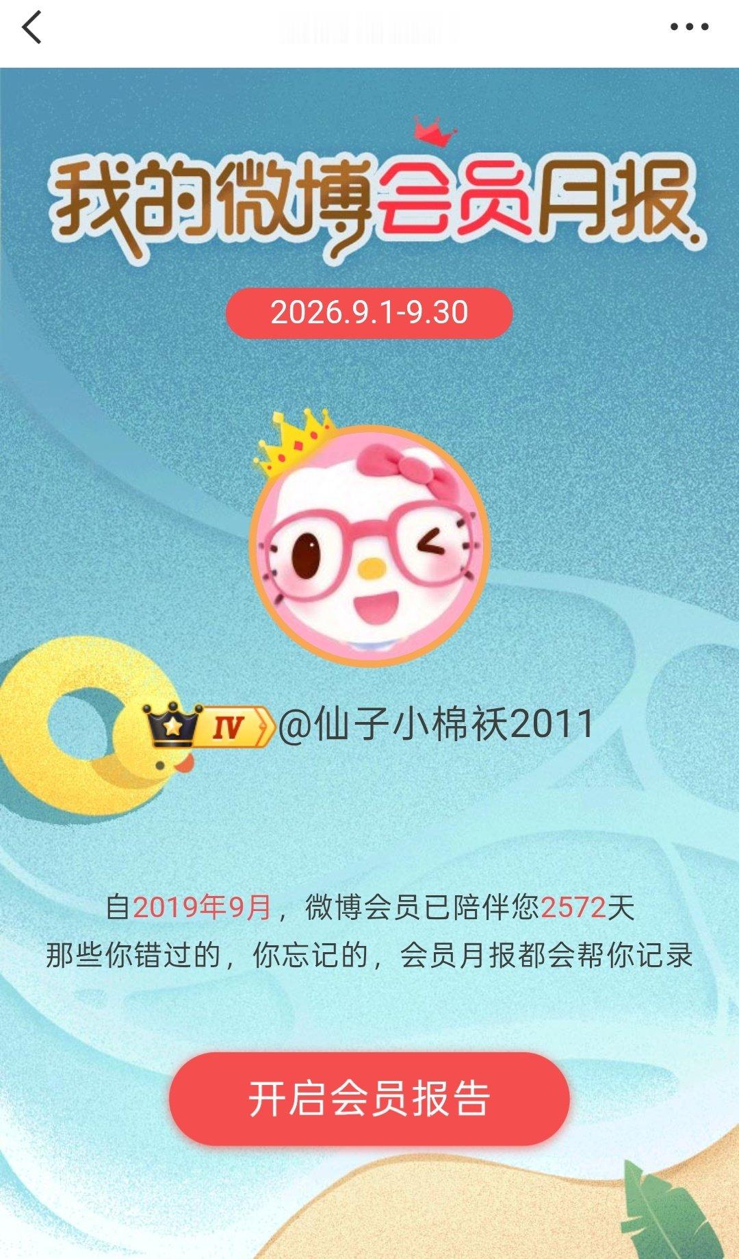 本人是2019年入驻的新浪微博，目前已经7年了，是属于老牌儿财经类博主，不会去骗大家。很多财经类博主骗人，割韭菜三两个月，最多一年就跑路了。大家要小心！ ​