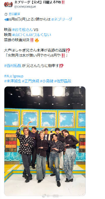 不过说来说去ネプリーグ这张拍很好！
