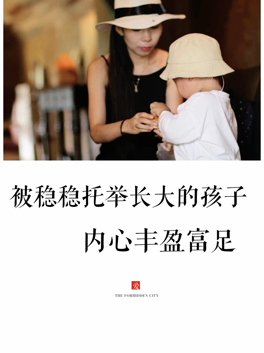 教育是蹲下来种花:用日常的踏实，托起孩子