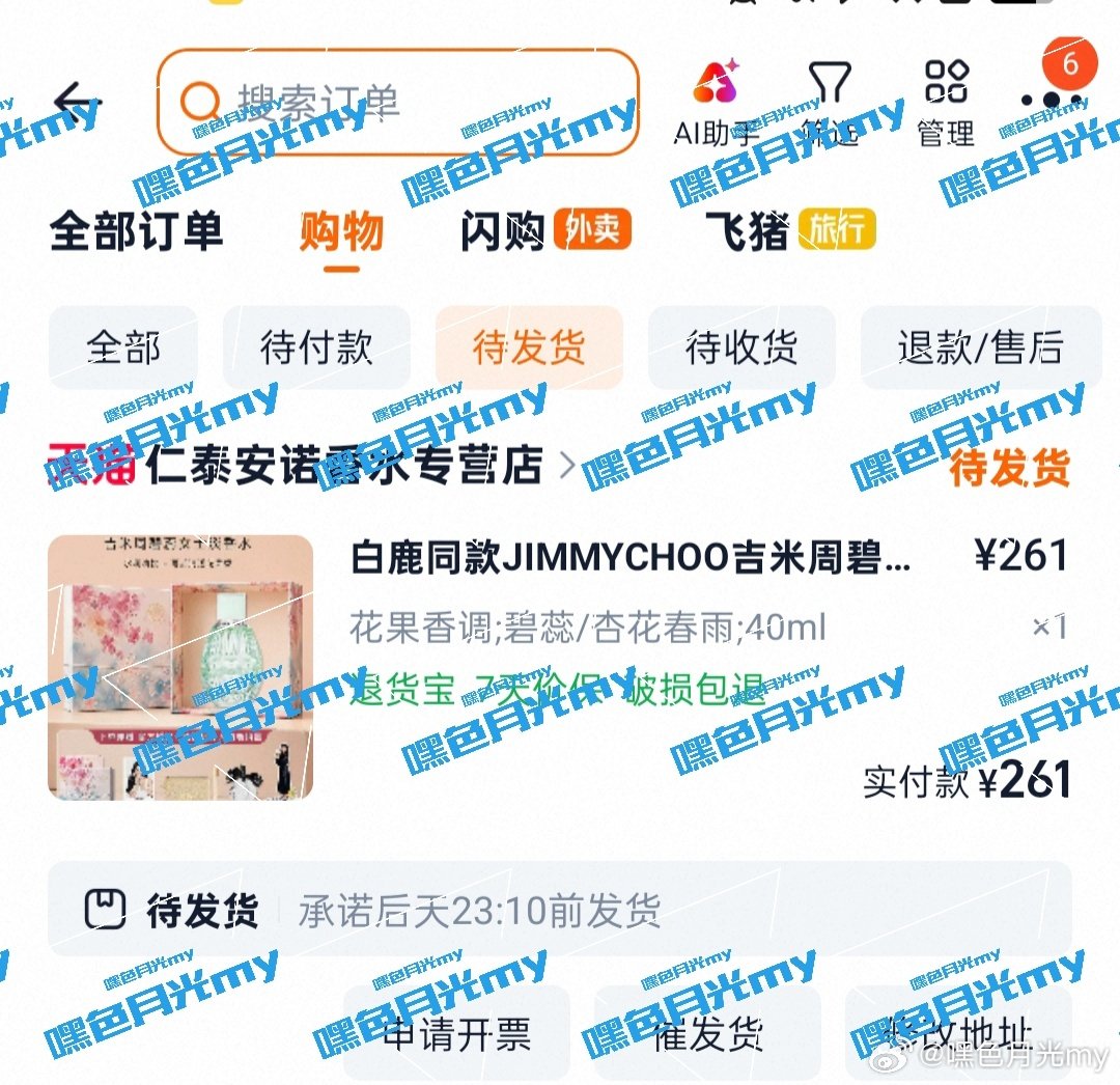 #白鹿[超话]# 支持😁再买一单[舔屏]#白鹿扶常华森下台阶路透##白鹿王韵娜﻿# ​