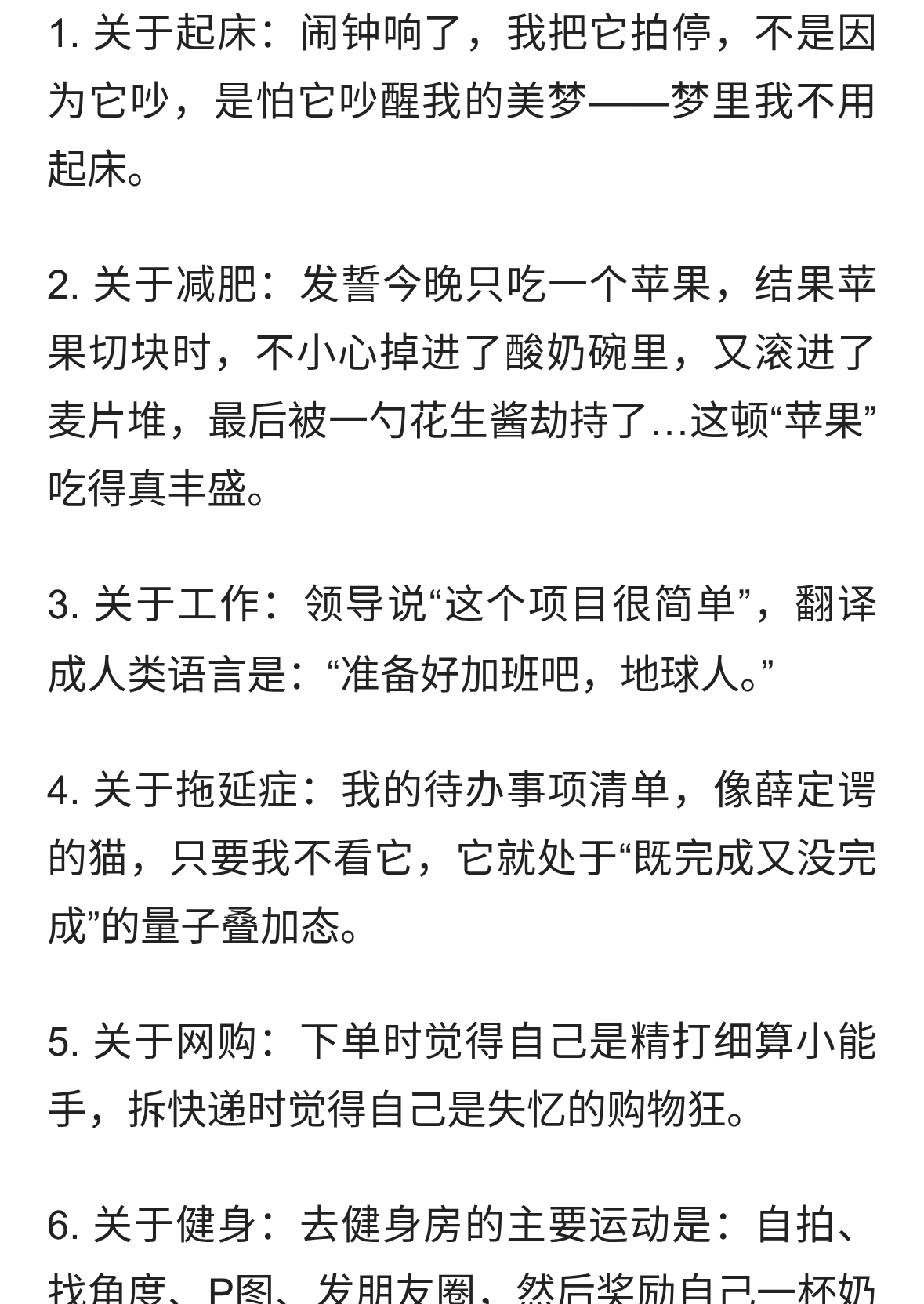 10条搞笑段子供大家减压减压👹