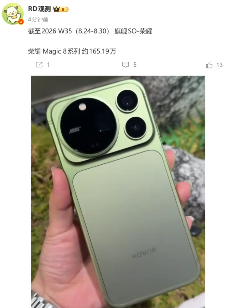 猜猜荣耀Magic 9的销量吧，300万有希望吗？