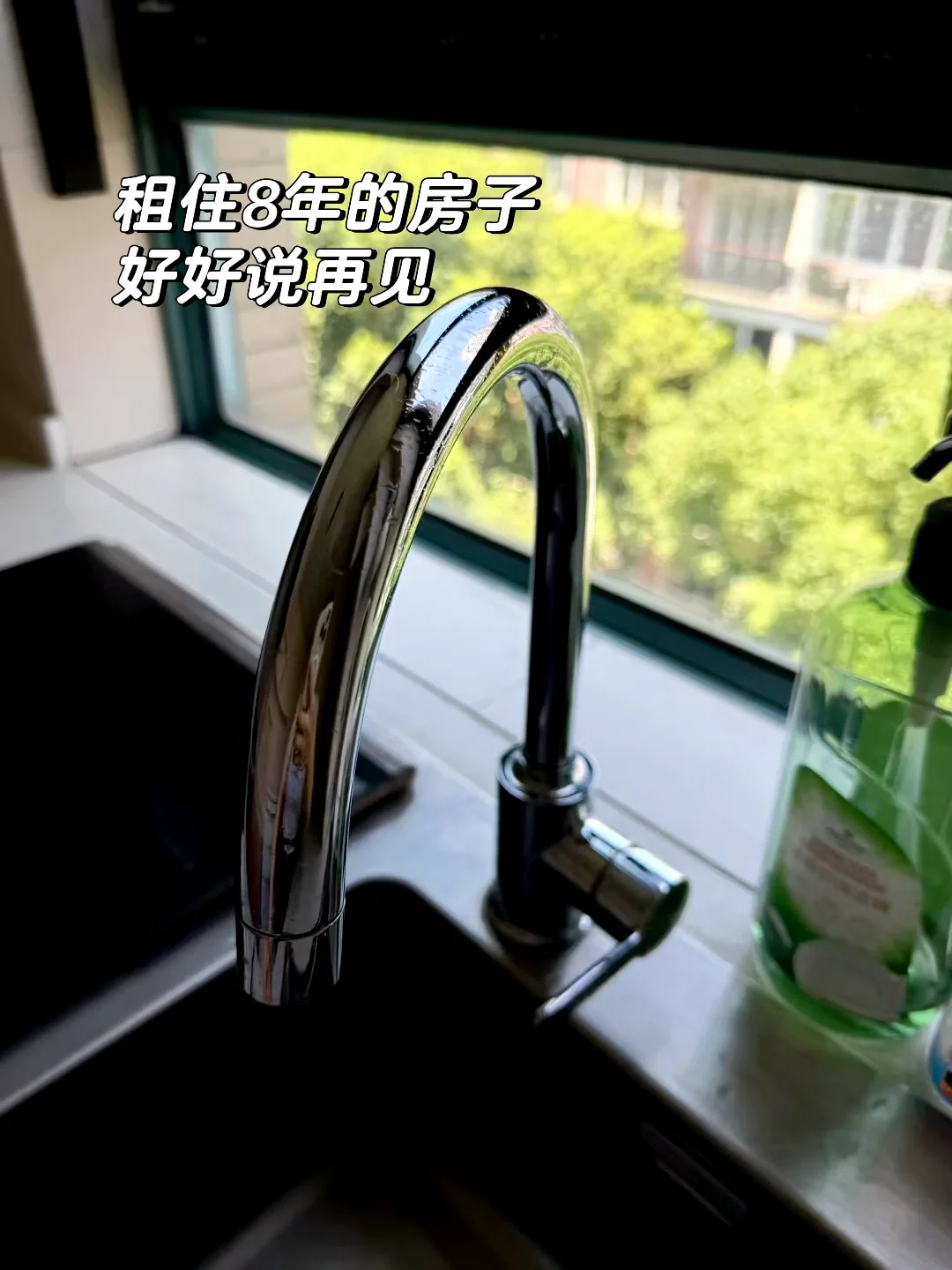 体面退房 ｜ 我的租房生活②
