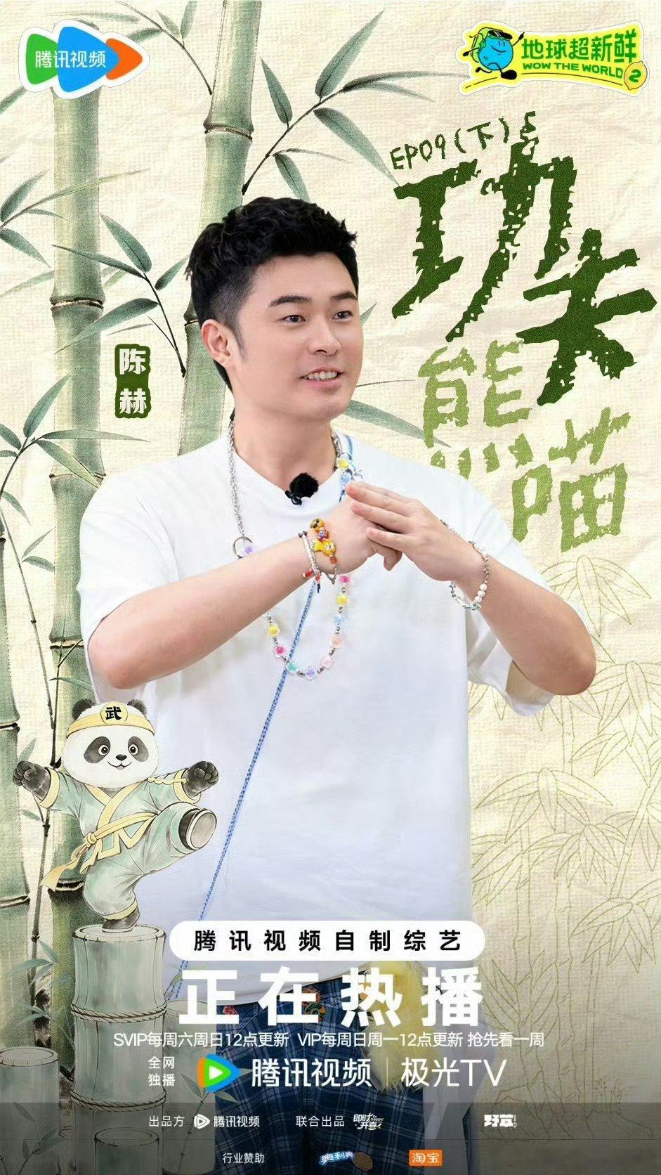 #陈赫夸地球团手法无敌##陈赫被地球团手艺征服#林一打造发型、孙红雷搭配穿搭，郭京飞一旁趣味捧场，多样才艺直接俘获陈赫，欢乐互动看得十分过瘾 ​