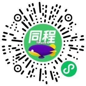 同程旅行和去哪儿，
火车票巻，机票巻 ​