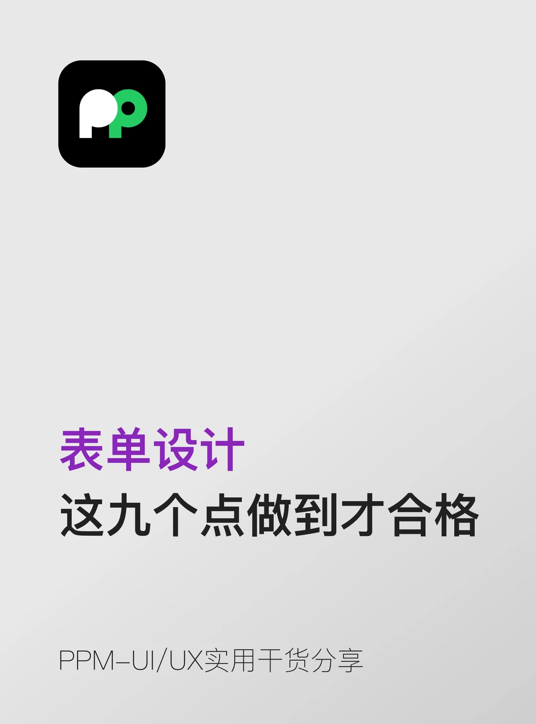 B端后台表格设计这9个细节做到了才合格📊