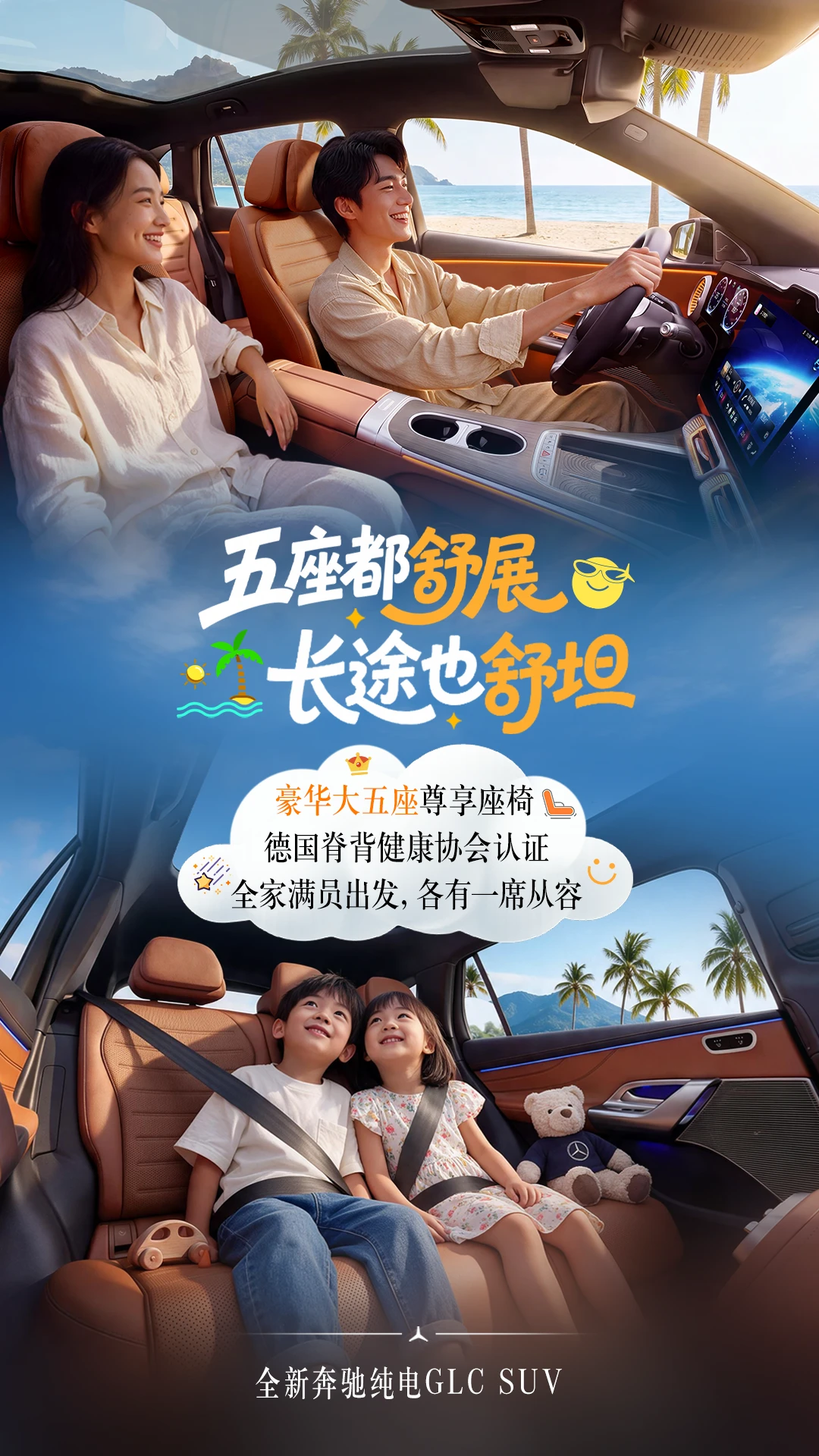 奔驰纯电GLC，家用真合适