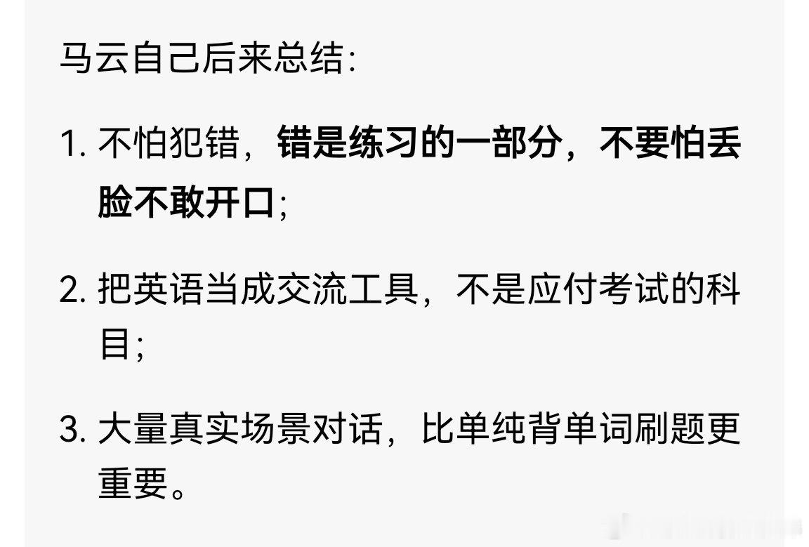 #胡锡进谈取消英语主科地位#什么不学英语就是自断前途，取消英语主科地位穷人就越难学。纯粹扯淡！那些把英语说得多么多么重要的就是故意使坏。真想学好一门语言并不难，关键是你需不需要它。看看读书时期还是普通家庭的马云，他是怎么学好英语的。 ​