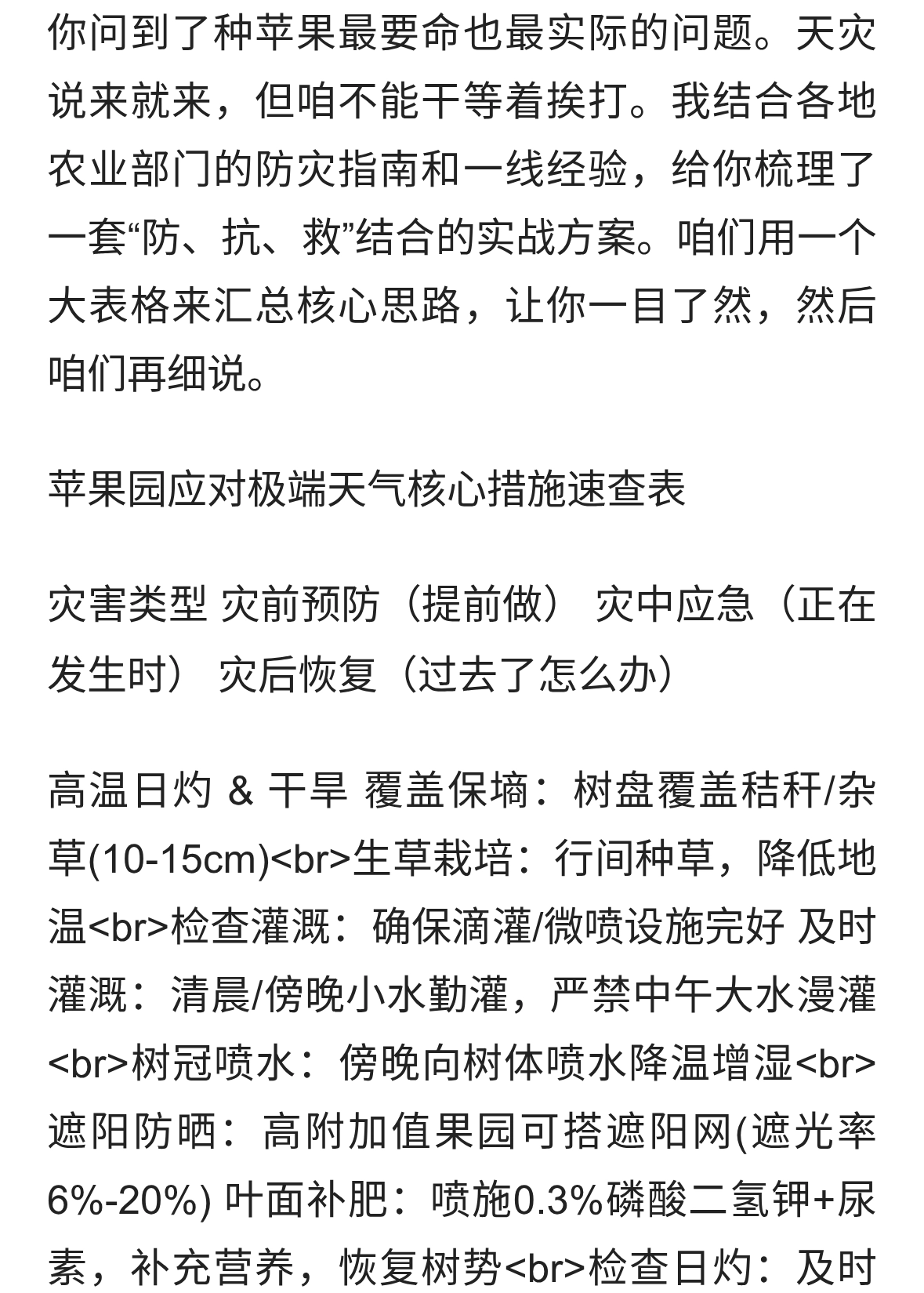 别再被骗了！现在摘的苹果根本不适合大量卖或入库