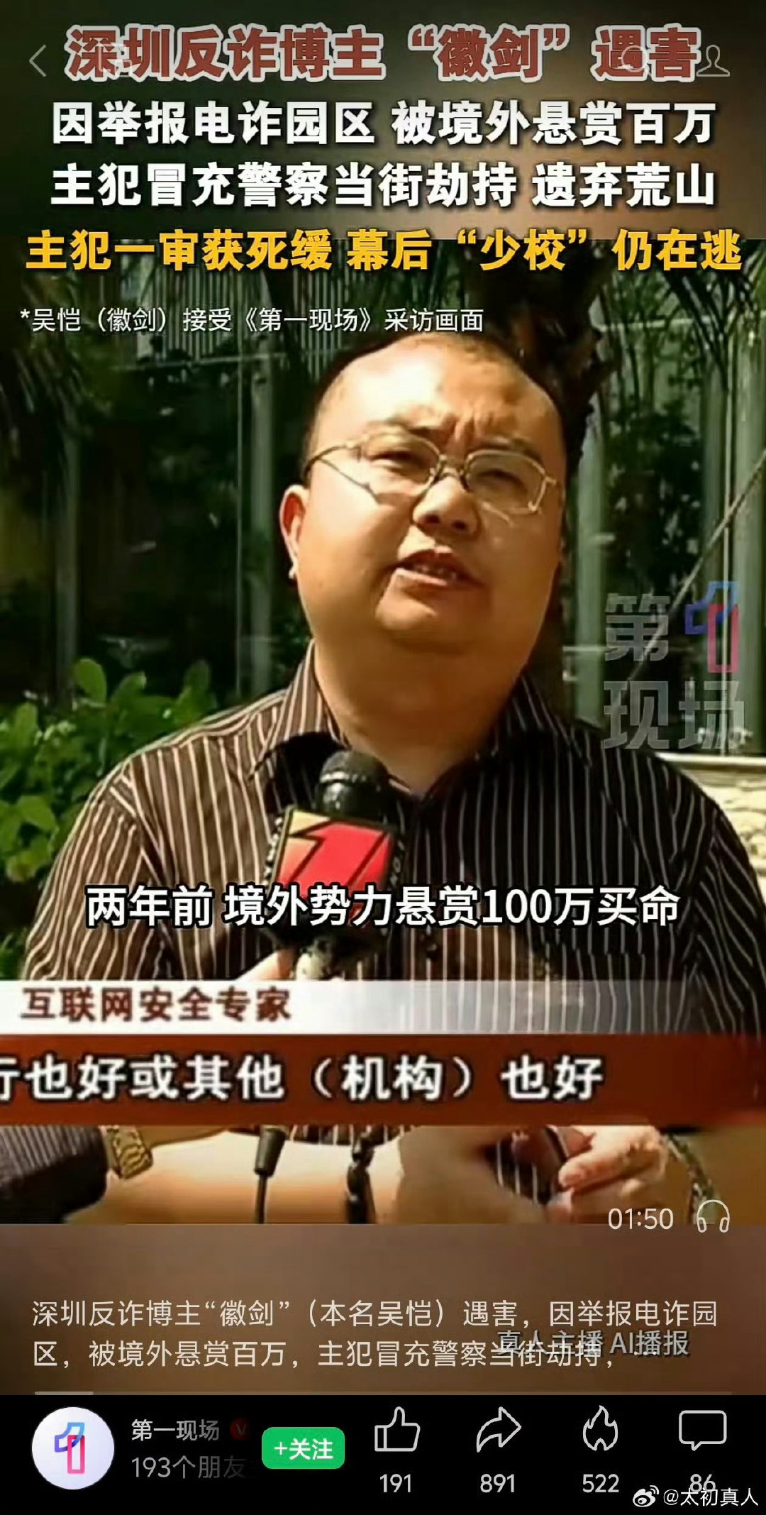 #徽剑案 呼吁抗诉# [话筒][话筒][话筒]呼吁依法追责，严惩不贷。 ​