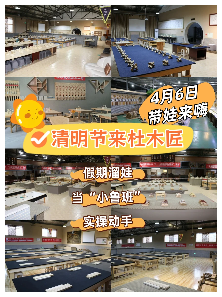 清明溜娃！杜木匠小日营，倒计时4天！